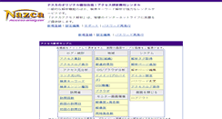 Desktop Screenshot of analyze1.nazca.co.jp