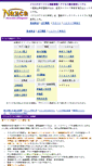 Mobile Screenshot of analyze1.nazca.co.jp