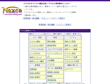 Tablet Screenshot of analyze1.nazca.co.jp