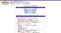 Desktop Screenshot of bbs1.nazca.co.jp