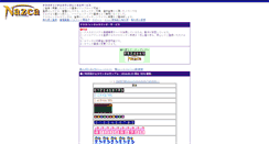 Desktop Screenshot of counter.nazca.co.jp
