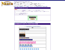 Tablet Screenshot of counter.nazca.co.jp